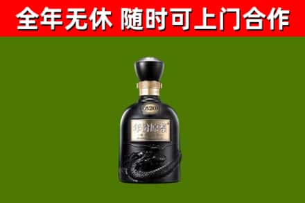 漳州烟酒回收古20酒.jpg