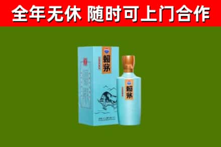 漳州烟酒回收纪念赖茅.jpg