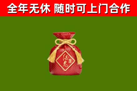 漳州烟酒回收酒鬼酒.jpg